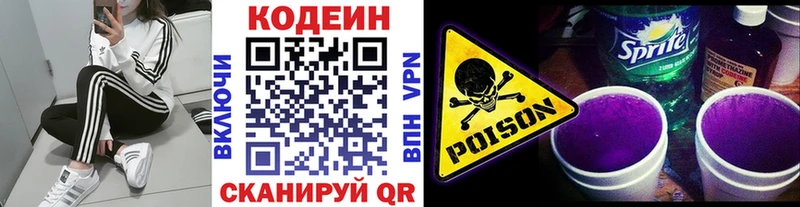 купить   Стерлитамак  даркнет официальный сайт  Codein напиток Lean (лин) 