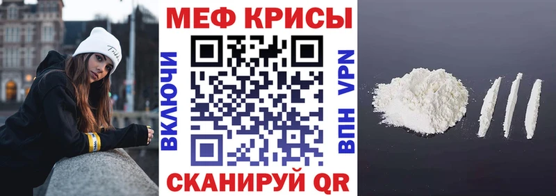 МЯУ-МЯУ мука  гидра онион  Стерлитамак 